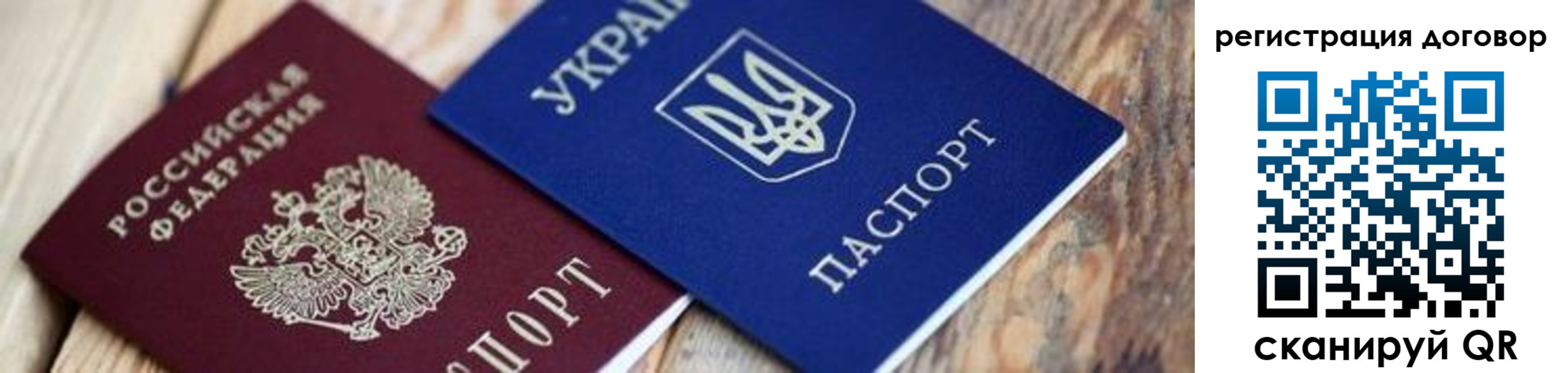 прописка ребенка в Самарской области