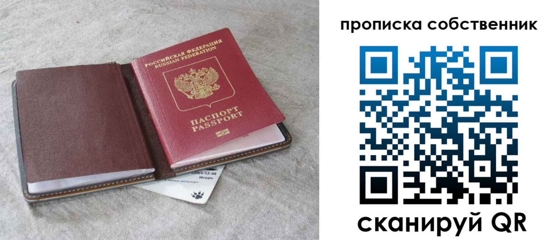 временная регистрация в квартире в Самарской области